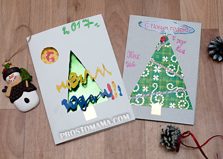 Идеи новогодних открыток для детей и взрослых